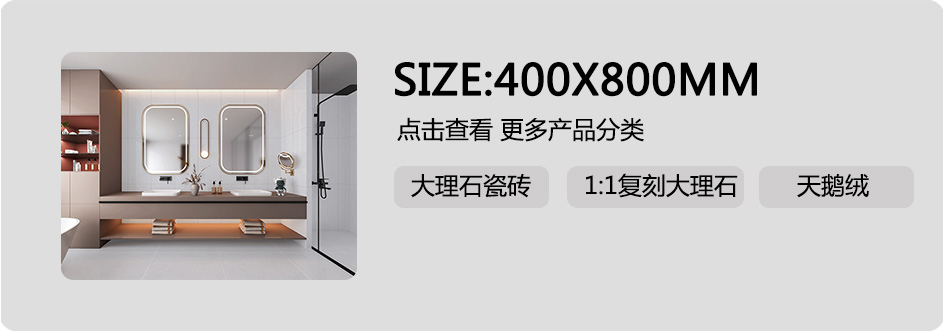 400x800MM
