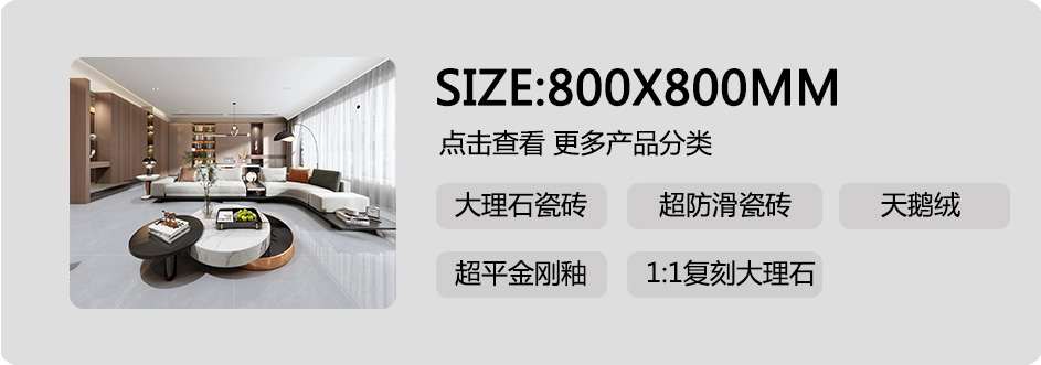 800x800MM