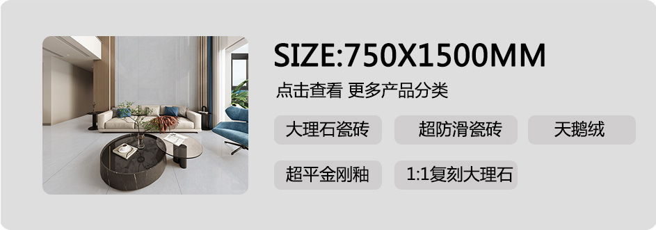 750x1500MM