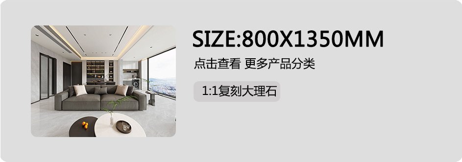 800x1350MM